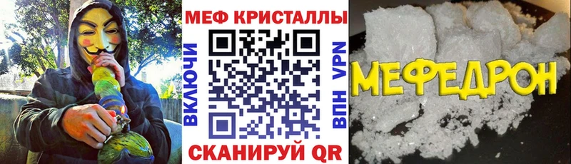 МЕФ кристаллы Нижний Новгород